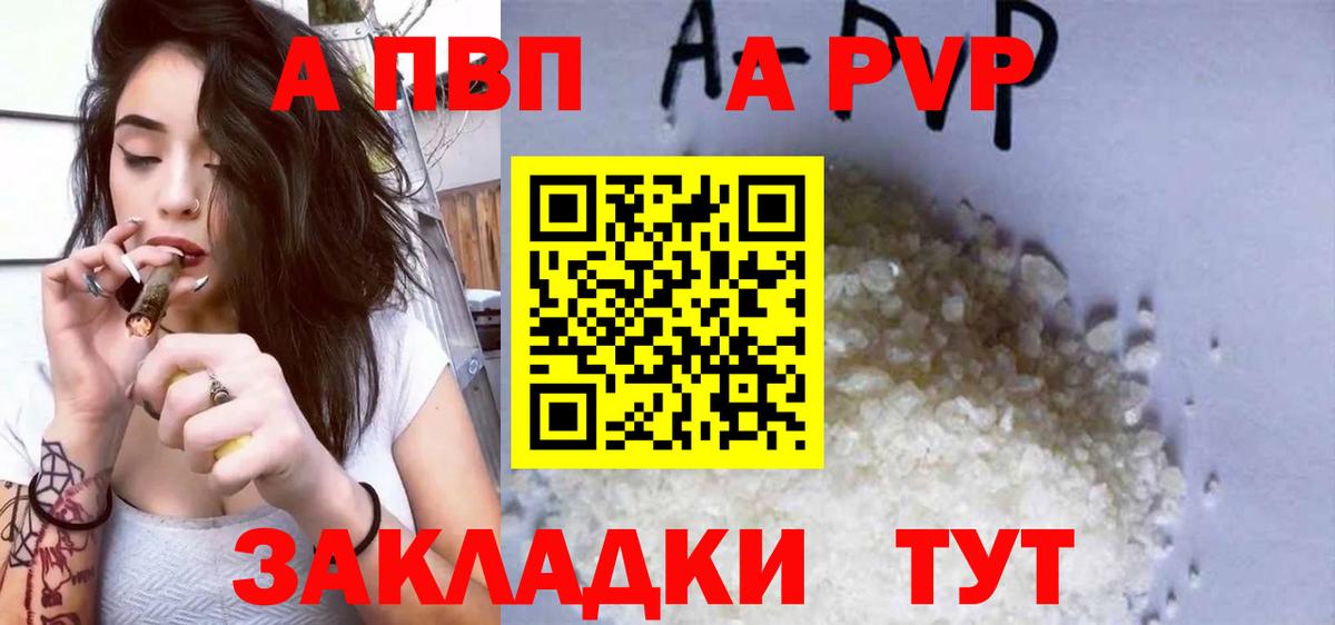 A-PVP СК  купить наркотики цена  Вход с VPN  Соликамск  Alpha-PVP мука  A-PVP мука 