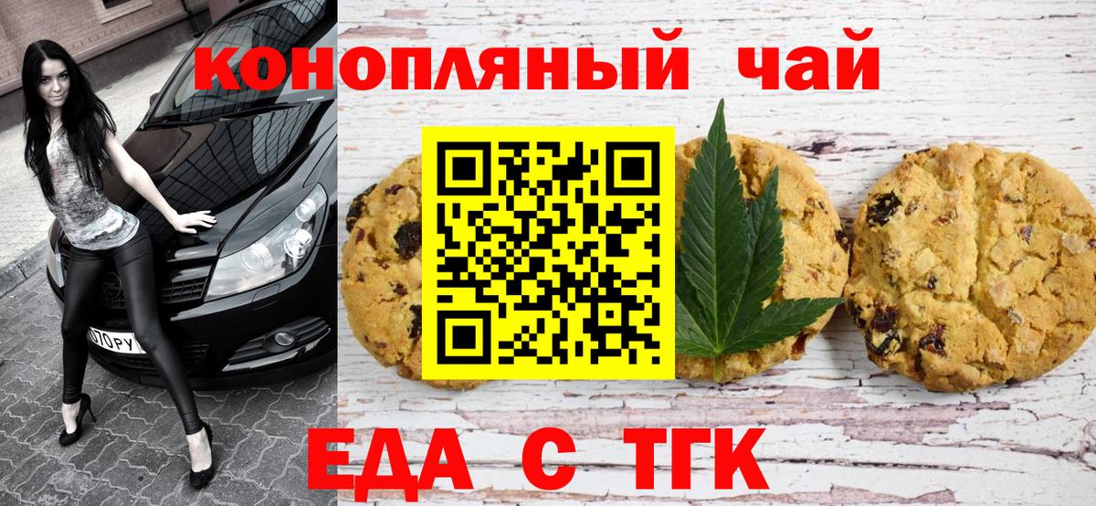 Еда ТГК конопля Соликамск