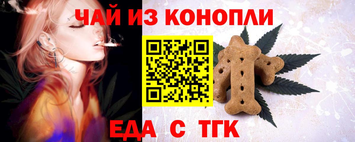 Соликамск  Cannafood марихуана  Вход с VPN 