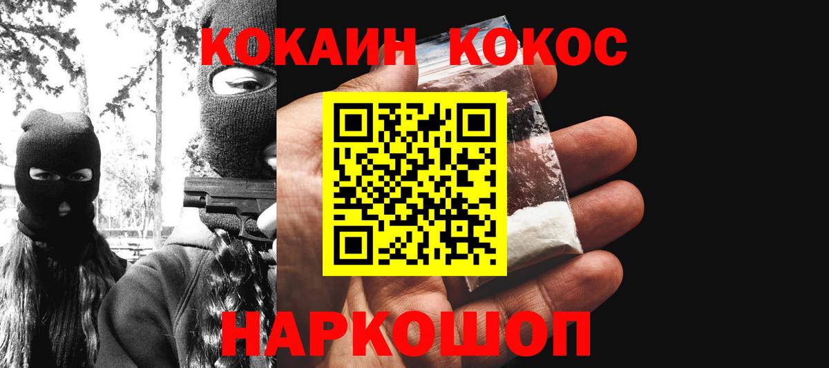 Соликамск  КОКАИН 99%  Вход с VPN 