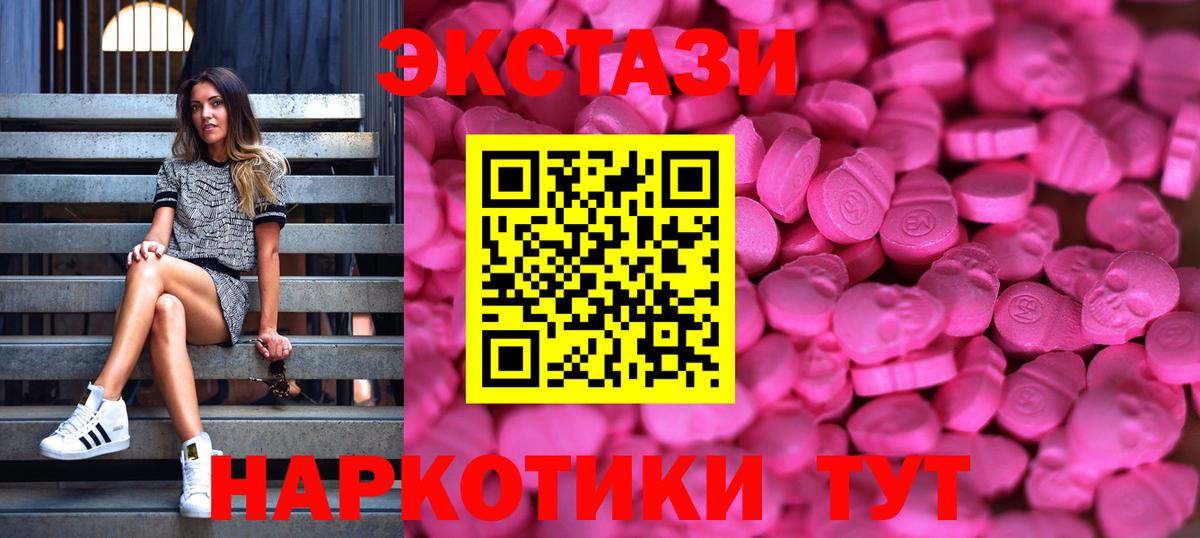 Соликамск  Ecstasy MDMA  ЭКСТАЗИ  Ecstasy бентли  Вход с VPN 