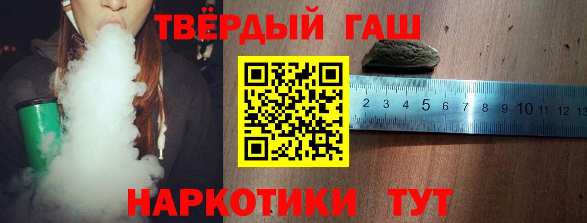 ГАШ ice o lator  ГАШ  Соликамск  Вход с VPN  купить наркотик  ГАШИШ Ice-O-Lator 