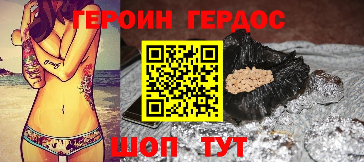 Соликамск  Героин Heroin  Вход с VPN 