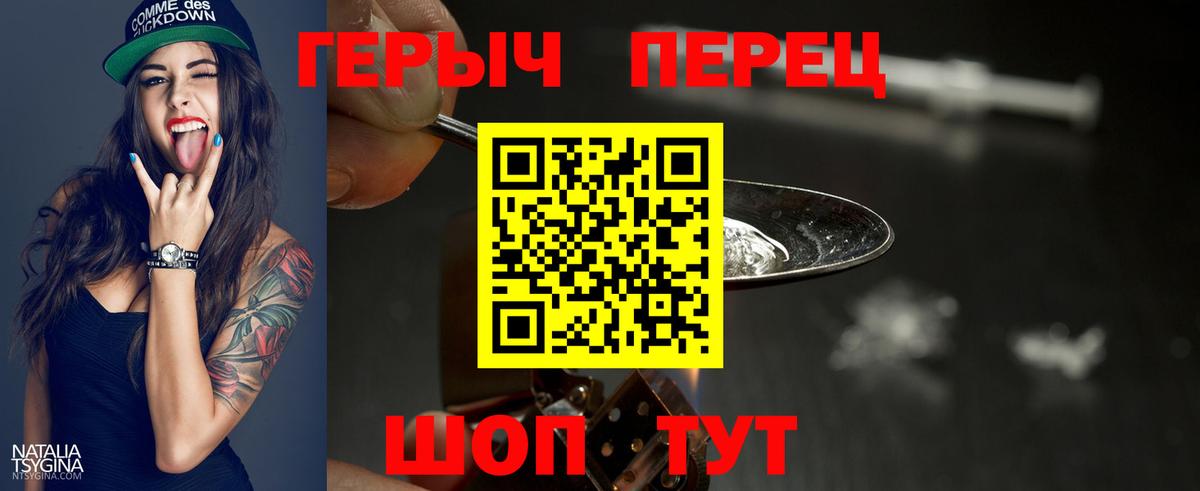 Героин VHQ Соликамск