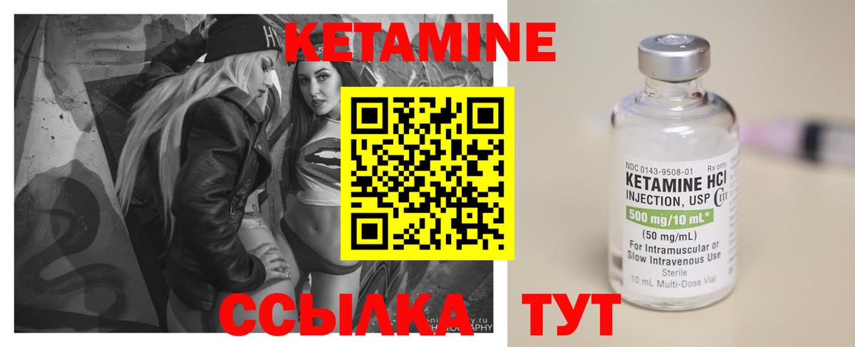 КЕТАМИН ketamine Соликамск