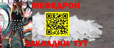 меф VHQ Партизанск