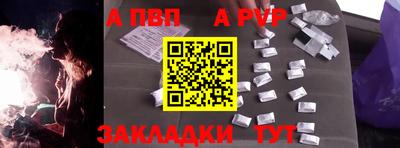 a pvp Пенза