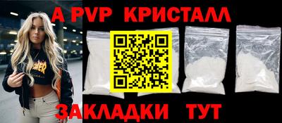 a pvp Пенза