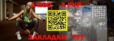 a pvp Пенза