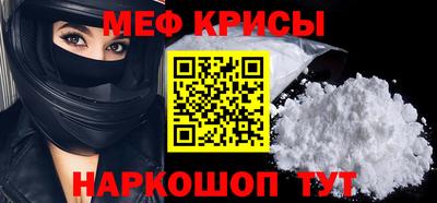 меф VHQ Партизанск