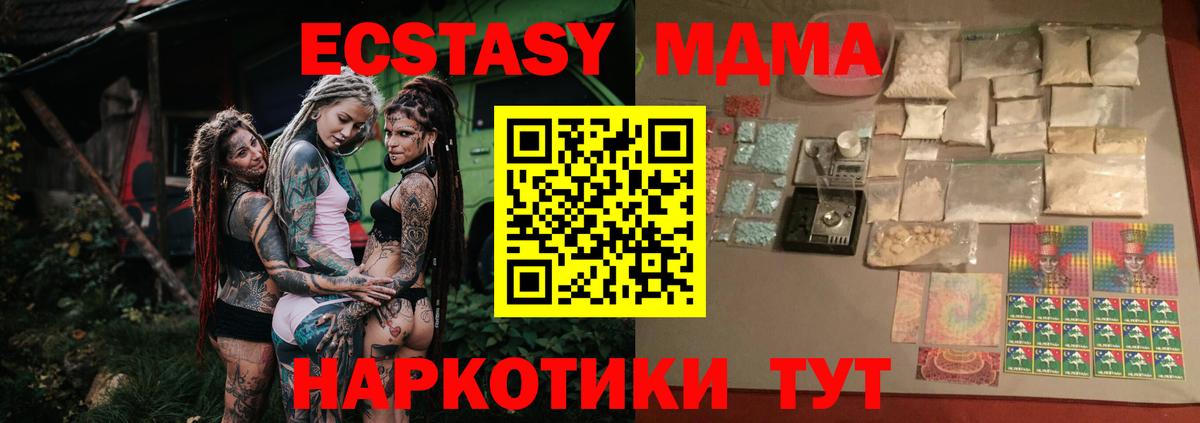 МДМА VHQ  Вход с VPN  MDMA  MDMA Molly  Соликамск 