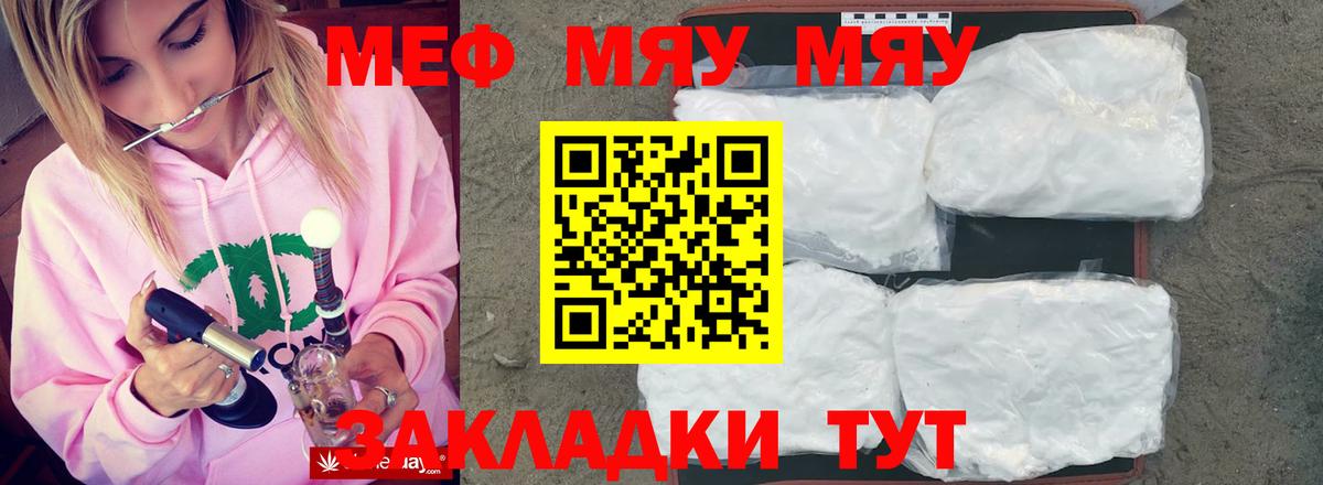 Меф  Вход с VPN  МЕФ  Соликамск  МЯУ-МЯУ 4 MMC  Мефедрон 4 MMC 