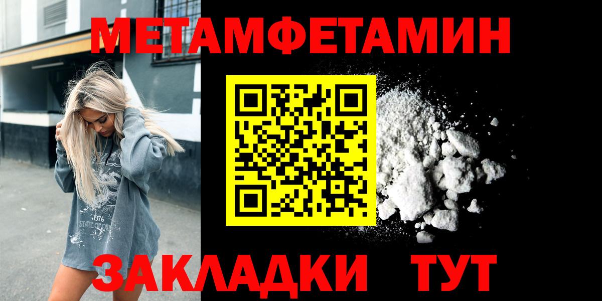 Первитин Декстрометамфетамин 99.9%  Вход с VPN  Соликамск  Первитин Декстрометамфетамин 99.9% 