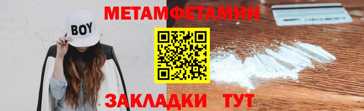 Первитин мет Соликамск