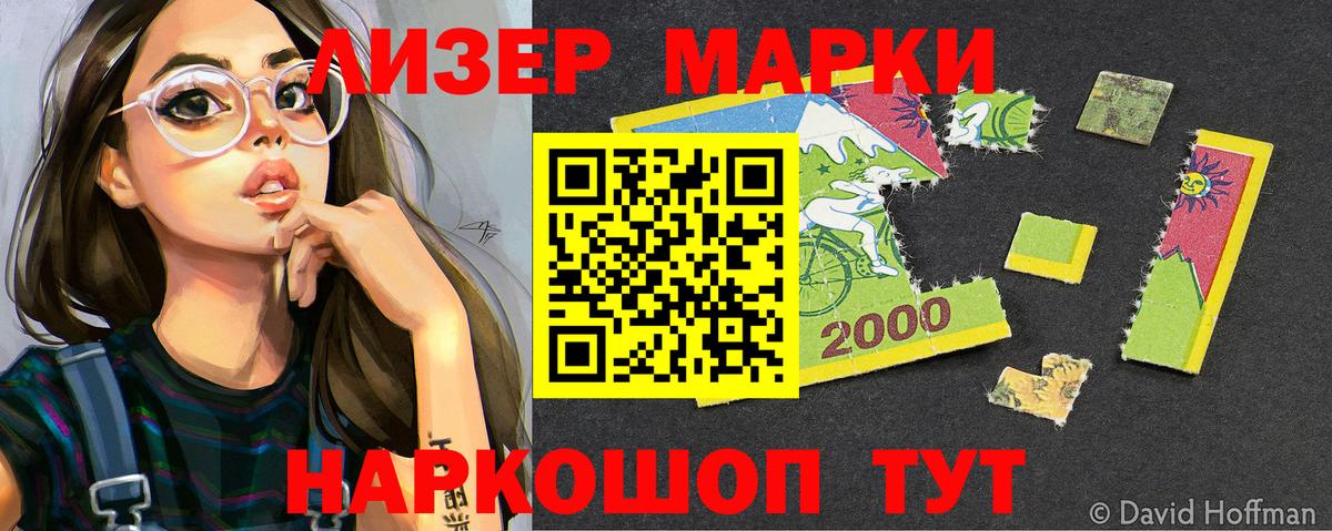 Марки N-bome 1,8мг  Вход с VPN  Соликамск  Марки N-bome 1,8мг 