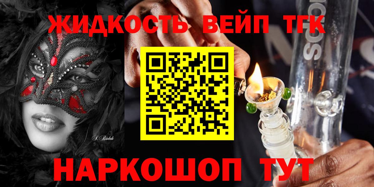 Соликамск  ТГК жижа  Вход с VPN 